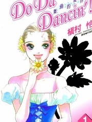 舞動的旋律