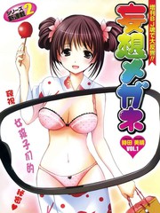 妄想眼鏡