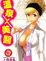溫泉美醫