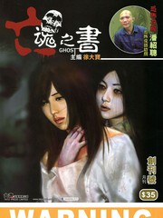 亡魂之書