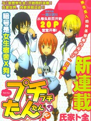 妄想女生宿舍