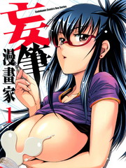 妄筆漫畫家