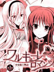 Walkure Romanze少女騎士物語