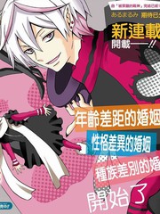 我是惡魔，她是妻