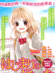 新菜重新開始