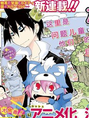 學問！~狼人少女不氣餒~