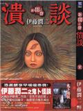 新暗之聲潰談