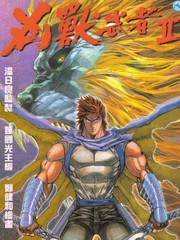 凶獸武者II