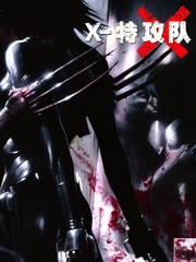 X特攻隊性與暴力