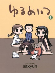 希望宅邸