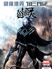 星際湮滅
