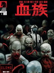 血族