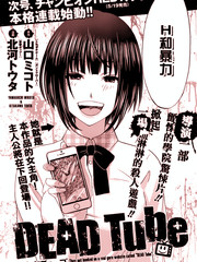 學院裡的殺人遊戲