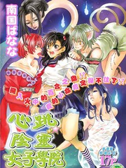 心跳☆陰靈女子學園