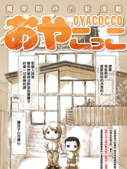 小小父子
