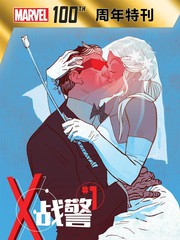 X戰警一百周年特刊