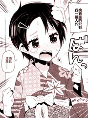 夏天!煙花!偽娘浴衣!