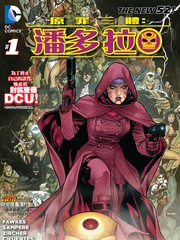新52 三體之戰