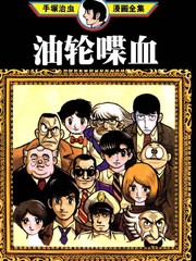 油輪喋血