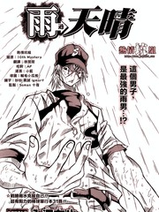雨過天晴