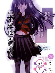 亦兄亦妹