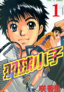 羽球小子