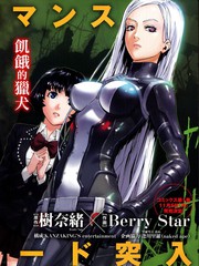 銀色的刻耳柏洛斯