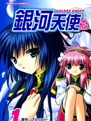 銀河天使2