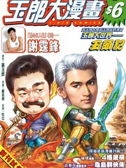 玉郎大漫畫