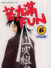 藝力滿FUN