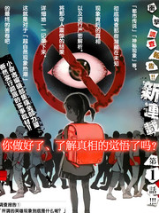 閱覽注異