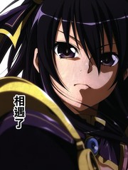 約會大作戰