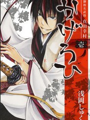 御指名武將真田幸村