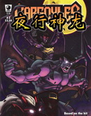夜行神龍