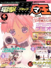 一擊殺蟲小惠