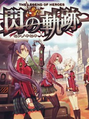 英雄傳說：閃之軌跡
