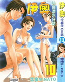 伊奧沖繩潛水日誌