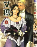 英國戀物語