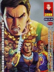 耀武揚威