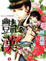 艷漢