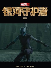銀河守護者 電影前奏