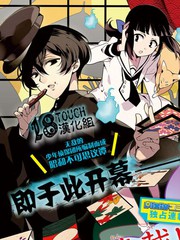 妖專偵探神秘奇譚錄