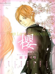 櫻～春‧相會～