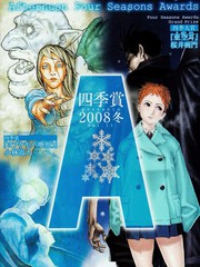 異度幻聽