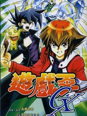 遊戲王GX