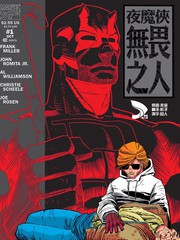 夜魔俠：無畏之人（93版）