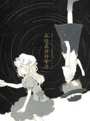 在暗處靜靜等待