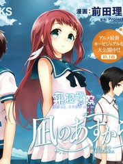 自無風之明日