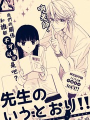 正如老師所說