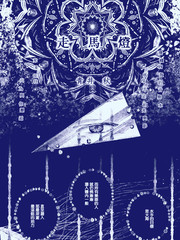 走馬燈